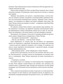 Как спасти злодейку — фото, картинка — 8