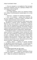 Этюд в багровых тонах — фото, картинка — 17