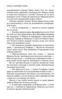 Этюд в багровых тонах — фото, картинка — 19