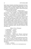 Этюд в багровых тонах — фото, картинка — 24