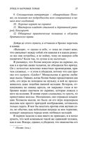 Этюд в багровых тонах — фото, картинка — 25