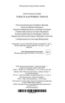 Этюд в багровых тонах — фото, картинка — 29