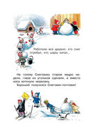 Новогодние истории. Рисунки В. Сутеева — фото, картинка — 6