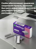 Скобы для степлера №24/6 (1000 шт.; оцинкованные) — фото, картинка — 5