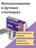 Скобы для степлера №24/6 (1000 шт.; оцинкованные) — фото, картинка — 3