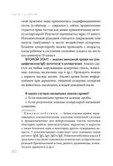 Про аллергию и иммунитет. Просто и понятно — фото, картинка — 18