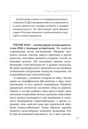 Про аллергию и иммунитет. Просто и понятно — фото, картинка — 19