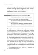 Про аллергию и иммунитет. Просто и понятно — фото, картинка — 20
