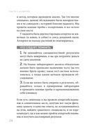 Про аллергию и иммунитет. Просто и понятно — фото, картинка — 22