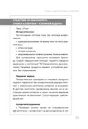 Про аллергию и иммунитет. Просто и понятно — фото, картинка — 23