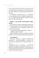 Про аллергию и иммунитет. Просто и понятно — фото, картинка — 24