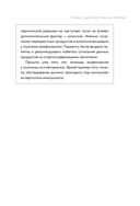Про аллергию и иммунитет. Просто и понятно — фото, картинка — 25