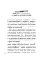 Про аллергию и иммунитет. Просто и понятно — фото, картинка — 26