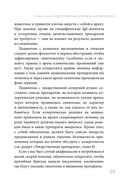 Про аллергию и иммунитет. Просто и понятно — фото, картинка — 27