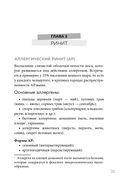 Про аллергию и иммунитет. Просто и понятно — фото, картинка — 29