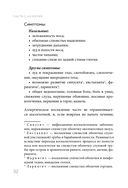 Про аллергию и иммунитет. Просто и понятно — фото, картинка — 30