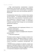 Про аллергию и иммунитет. Просто и понятно — фото, картинка — 32