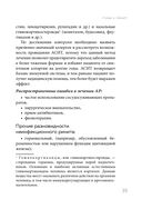 Про аллергию и иммунитет. Просто и понятно — фото, картинка — 33