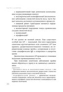 Про аллергию и иммунитет. Просто и понятно — фото, картинка — 34