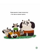 Планируй как панда Пула. История про бамбуковый лес — фото, картинка — 6