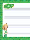 Царевны. Дневник настоящей царевны — фото, картинка — 19