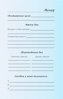 С заботой о себе. Блокнот бережного пути к источнику своей силы — фото, картинка — 19