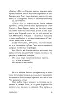 Одиночка — фото, картинка — 17