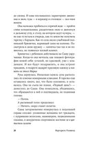 Одиночка — фото, картинка — 18