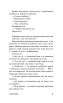 Одиночка — фото, картинка — 19