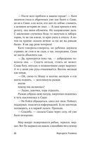 Одиночка — фото, картинка — 20