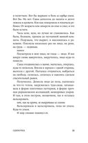 Одиночка — фото, картинка — 21