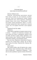 Одиночка — фото, картинка — 22