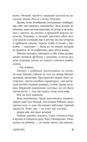 Одиночка — фото, картинка — 23