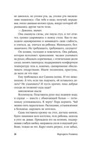 Одиночка — фото, картинка — 24