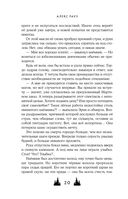 Твои тьма и свет. Проклятье Авелора — фото, картинка — 18