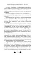 Твои тьма и свет. Проклятье Авелора — фото, картинка — 21