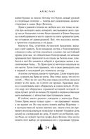 Твои тьма и свет. Проклятье Авелора — фото, картинка — 22