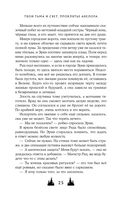 Твои тьма и свет. Проклятье Авелора — фото, картинка — 23