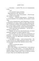 Твои тьма и свет. Проклятье Авелора — фото, картинка — 24