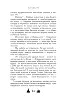 Твои тьма и свет. Проклятье Авелора — фото, картинка — 26