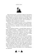 Твои тьма и свет. Проклятье Авелора — фото, картинка — 28