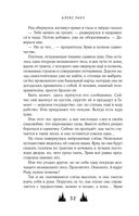 Твои тьма и свет. Проклятье Авелора — фото, картинка — 30