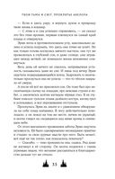 Твои тьма и свет. Проклятье Авелора — фото, картинка — 33