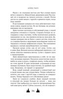 Твои тьма и свет. Проклятье Авелора — фото, картинка — 34