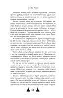 Твои тьма и свет. Проклятье Авелора — фото, картинка — 36