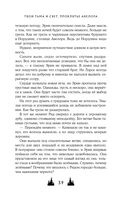 Твои тьма и свет. Проклятье Авелора — фото, картинка — 37