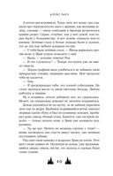 Твои тьма и свет. Проклятье Авелора — фото, картинка — 38