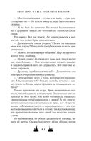 Твои тьма и свет. Проклятье Авелора — фото, картинка — 39