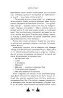 Твои тьма и свет. Проклятье Авелора — фото, картинка — 40