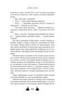 Твои тьма и свет. Проклятье Авелора — фото, картинка — 44